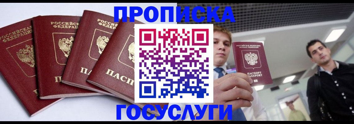 временная регистрация 2025 в Можайске